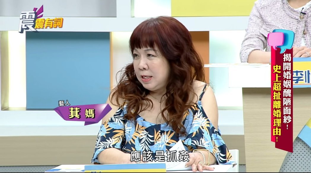 萁媽以前經營過徵信社。 圖／擷自Youtube