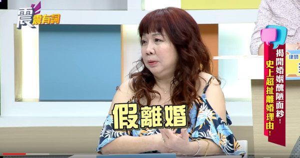 ▲▼萁媽曾經營徵信社10多年。（圖／翻攝自YouTube／震震有詞）